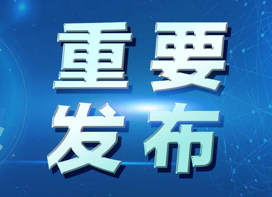 注意！中國2型糖尿病防治指南（2020）發(fā)布，十個知識點必須更新！