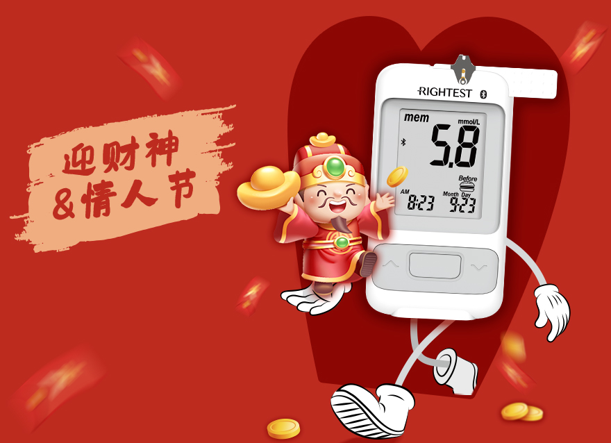  愿愛(ài)人陪你，財(cái)神伴你，健康護(hù)你（文末領(lǐng)取健康豪禮）