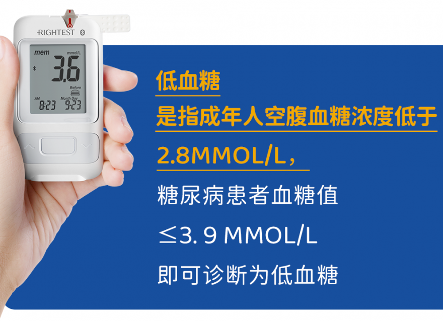在外面發(fā)現低血糖，我該這么辦？