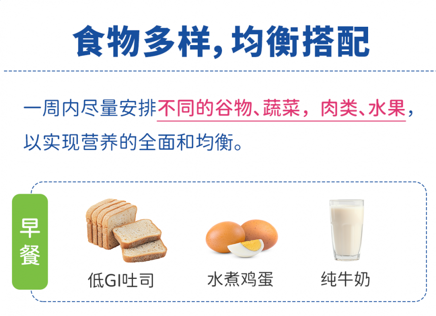 糖友飲食注意事項，你一定要知道